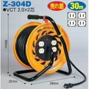 電工ドラム マジックリール 屋内型 標準型 Z-304D 30ｍ アース無 日動工業
