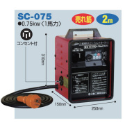 電工ドラム スピードコントロールリール 三相200V スピードコントローラ― 屋内型 SC-075日動工業