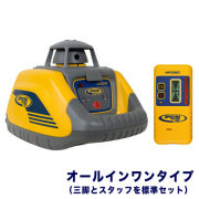 ニコン・トリンブル  レーザーレベル　LL100N／受光器HR320／クランプC59　オールインワンタイプ（三脚・スタッフ付）