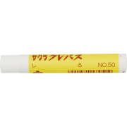 クレパス太巻 単色 白 10本入 No.50