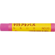 クレパス太巻 単色 ピンク 10本入 No.20