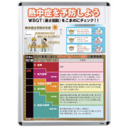 熱中症注意喚起システム  大型 WBGT表示パネル  5816-95-3-E1-X-55-B 鶴賀電機