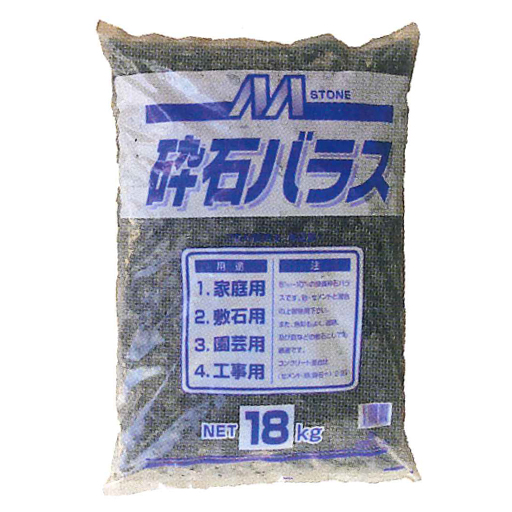 バラス 18kg／ポリ袋 マツモト産業