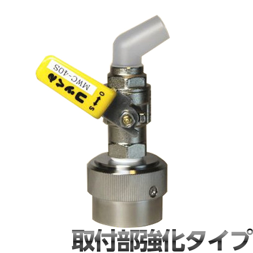 ワンタッチ給油栓 コッくん 取付部強化タイプ 口金φ40用 MWC-40S
