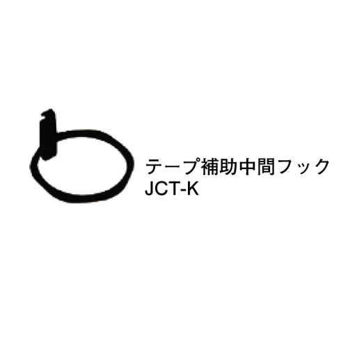 テープ式保安柵 コーンバーテープ テープキーパー JCT-K マ－ベル