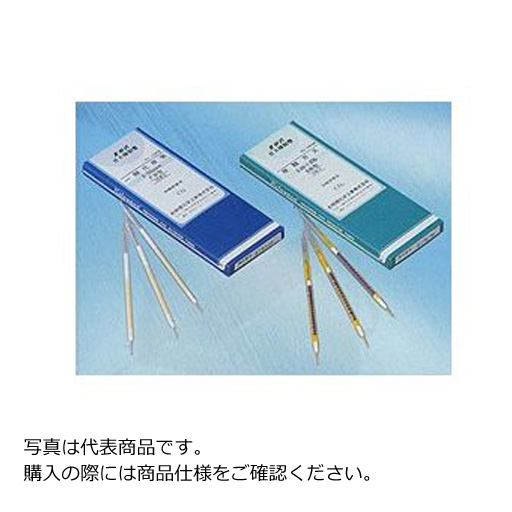 北川式ガス検知器