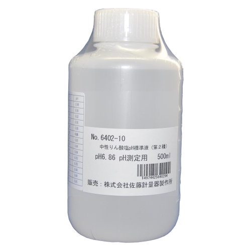 佐藤計量器 pH計 標準液 中性りん酸塩標準液 pH6.86 6402-10