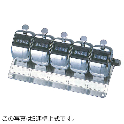 数取器