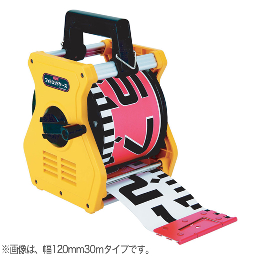 【送料無料】マイゾックス フォトロッド 専用ケース付き 150-50C 150mm幅/50m