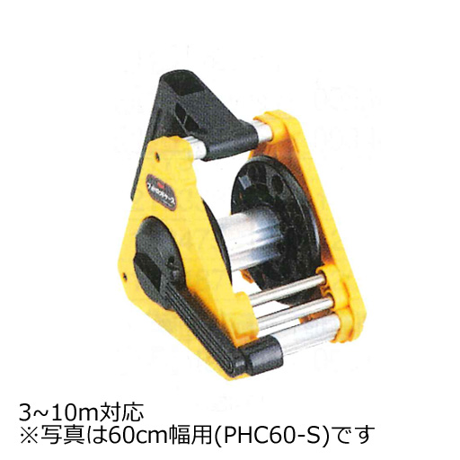 フォトロッドケース　PHC60-S　60mm幅用3?10m対応