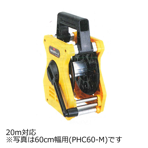 フォトロッドケース　PHC60-M　60mm幅用20m対応