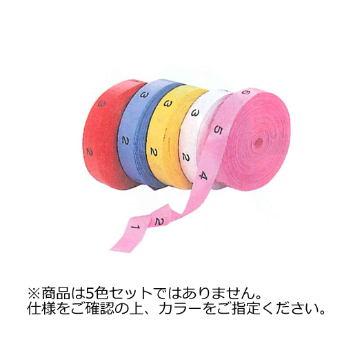 竹谷商事 ナンバーテープ NTP-30 赤／青／黄／白／桃 １巻