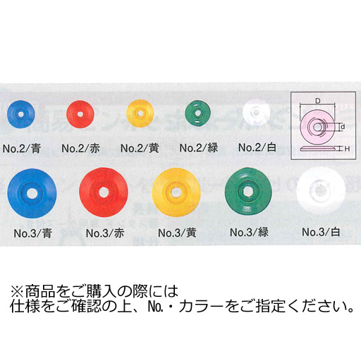 ダイドーハント ポイントベース No.2 青／赤／黄／緑／白 25×4×5／100枚入