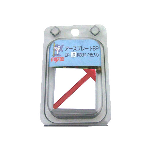 アースプレートBP EP-9BP 50×50×10／2枚