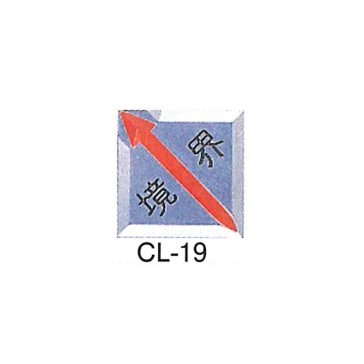 ダイドーハント クリアーライン 埋込タイプ CL-19 境界 50×50×10／4枚入