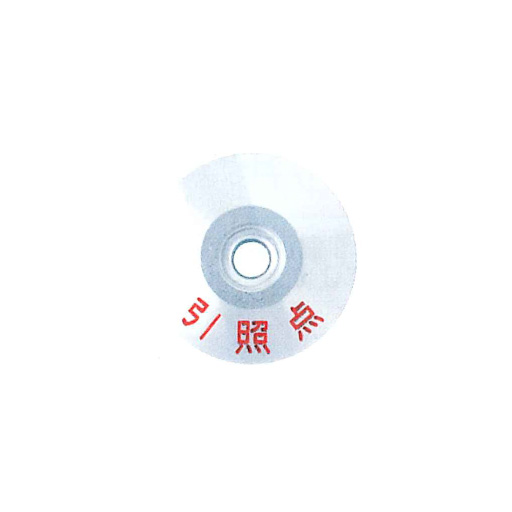 カクマル 土地家屋調査士用品 AC50P 50φ×6×8φ