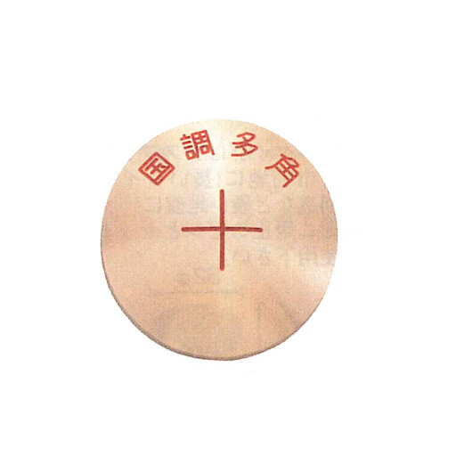 カクマル 地籍調査用品 23-5809 国調多角50φ×10mm