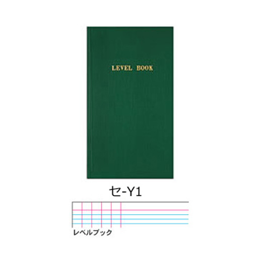 コクヨ レベルブック 野帳・手簿 セ-Y1 レベルブック／10冊入