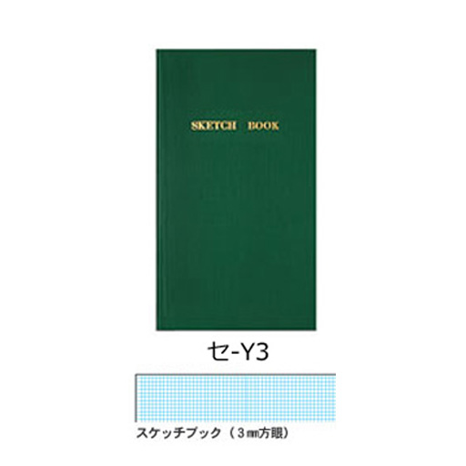 コクヨ レベルブック 野帳・手簿 セ-Y3 スケッチブック／10冊入