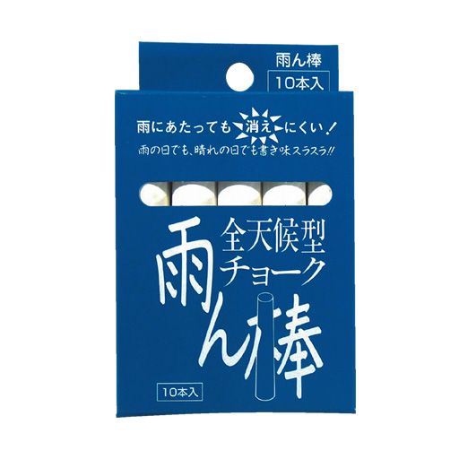 馬印 全天候型チョーク 雨ん棒 C801 白／10本入