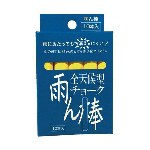 馬印 全天候型チョーク 雨ん棒 C805 黄／10本入