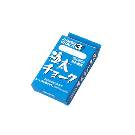 馬印 極太チョーク3本入り C391 白／3本入