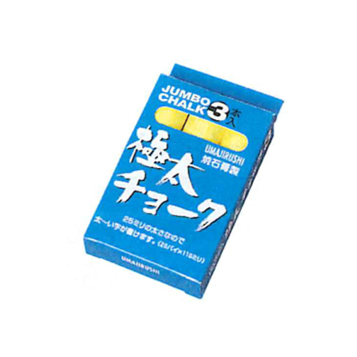 馬印 極太チョーク3本入り C395 黄／3本入