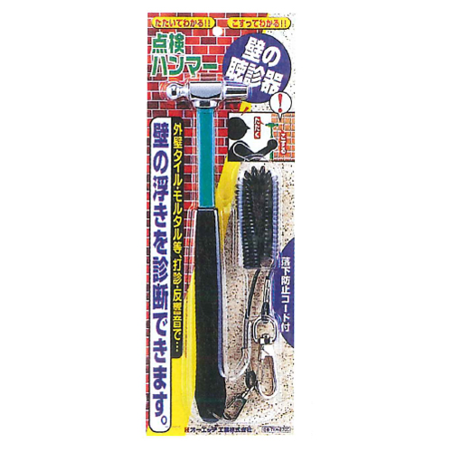 点検ハンマー TKH-270C 270mm オーエッチ工業
