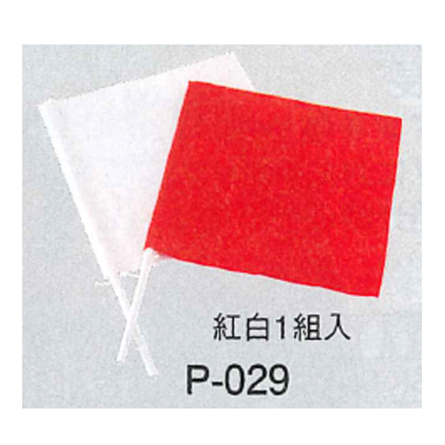 旗 P-029 工事用旗／44×45cm