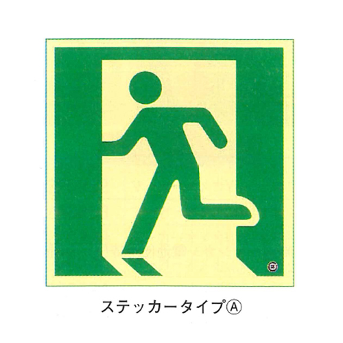 高輝度蓄光テープ SN-2805 蓄光 120×120mm