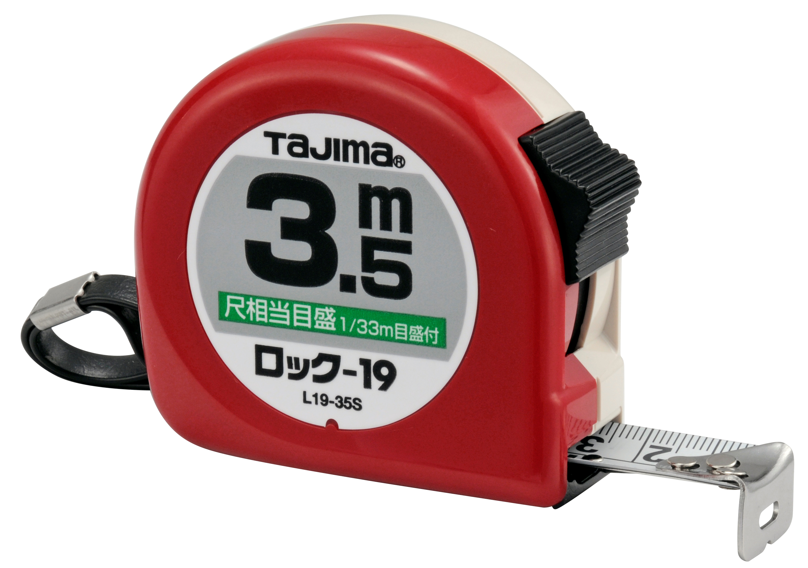 ロック-19 L1935SBL 3.5m／尺相当目盛付 120／33m TJMデザイン