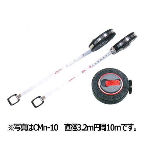 コメット・ミニ型パイ尺 CMπ-5 直径1.6m円周5m 日本度器