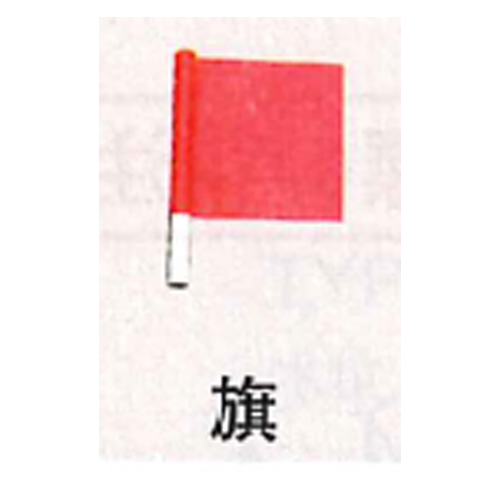 パルプフローター 流速測定用浮子 IS-PEFF 旗 14mmφ×150mm×100mm 飯塚製作所