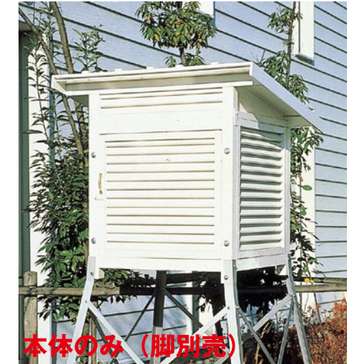 百葉箱 本体のみ 75型／理振型 両屋根タイプ／750×750×780 マイゾックス