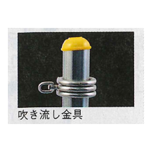 吹き流し用オプション品 取付金具 48.6φ用 大田商事