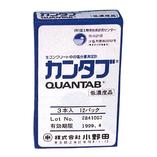 塩分測定計 カンタブ KC-292A 低濃度品