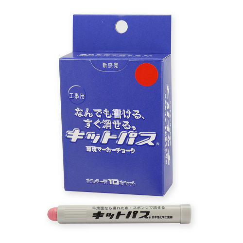 工事用キットパス 10本入／赤 KK-10-R 日本理化学工業