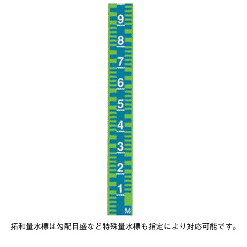 量水標 法長1000mm 拓和カラー量水標120mm×2mm 全面反射 アルミ／緑受注生産品