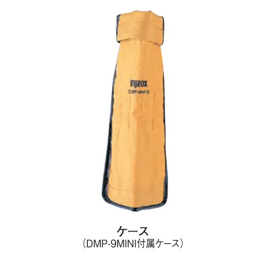 DM用ピンポールDMP-9MINI専用ソフトケース DMP-9MINI-C マイゾックス