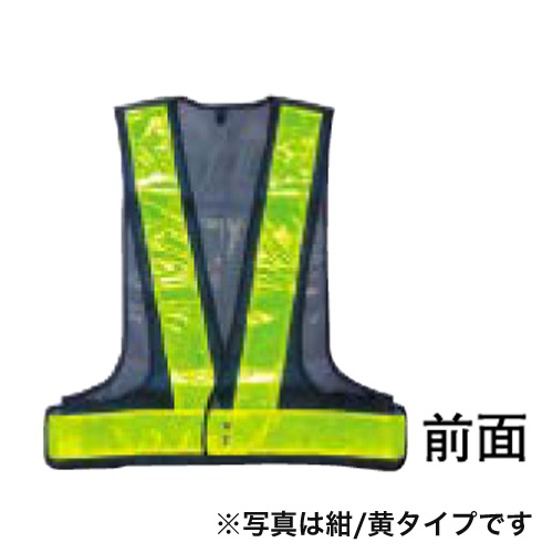 アピール安全ベスト宣伝マン 青／黄 5941012