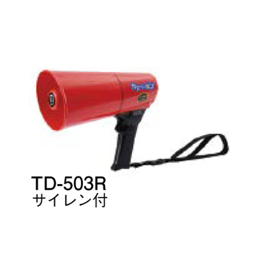 かるーいホン 4.5W 赤 サイレン付 TD-503R ノボル電機