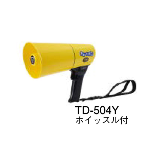 かるーいホン 4.5W 黄 ホイッスル付 TD-504Y ノボル電機