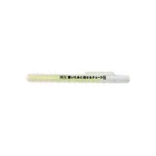 書いたあと消せるチョーク 本体 蛍光イエロー／10本入 S25001 祥碩堂