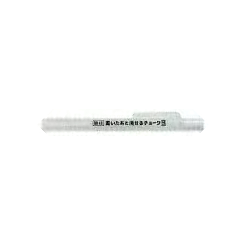書いたあと消せるチョーク 本体 白／10本入 S25002 祥碩堂
