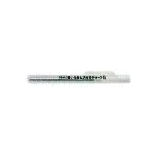 書いたあと消せるチョーク 本体 黒/10本入 S25003 祥碩堂 工事資材通販ショップ ガテン市場 書いたあと消せるチョーク 本体 黒/10本入 S25003 祥碩堂 工事資材通販ショップ ガテン市場