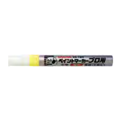 ペイントマーカープロ用 中字 蛍光レモン／10本入 KPMK-M#302 サクラクレパス
