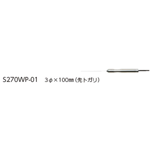標準センサ 先トガリ 3φ×100mm SK-270WP-KM用 S270WP-01 佐藤計量器