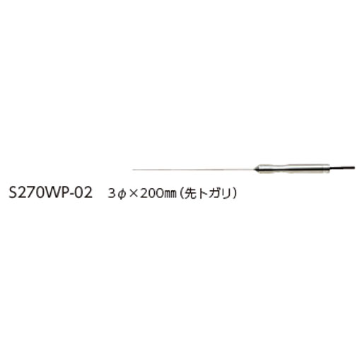 中心温度測定センサ 先トガリ 3φ×200mm SK-270WP-KM用 S270WP-02 佐藤計量器