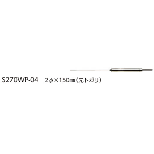 中心温度測定センサ 先トガリ 2φ×150mm SK-270WP-KM用 S270WP-04 佐藤計量器