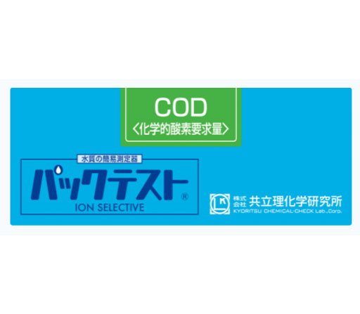 パックテスト 標準タイプ 50回用 COD WAK-COD-2 共立理化